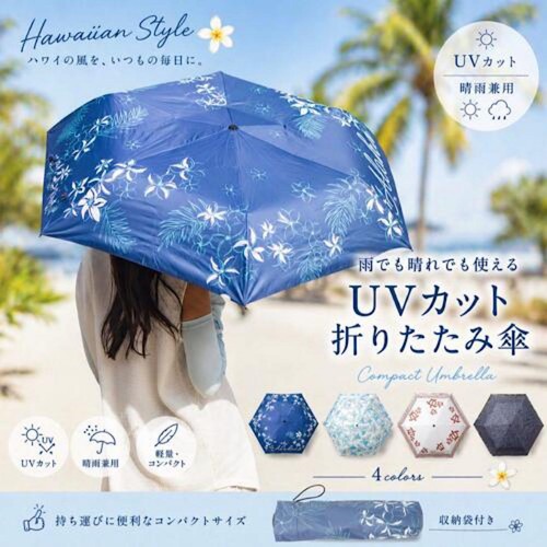 Hawaiian print folding parasol - hawaiian,